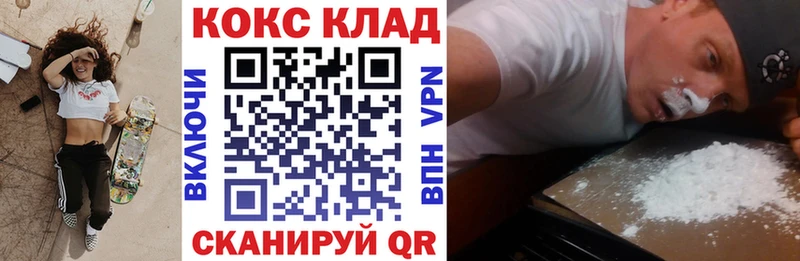 Кокаин Fish Scale Болохово