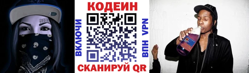 Кодеин напиток Lean (лин)  сколько стоит  Болохово 