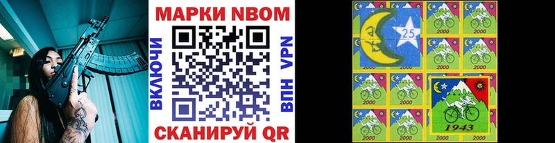 Марки 25I-NBOMe 1,5мг  где можно купить   Болохово 